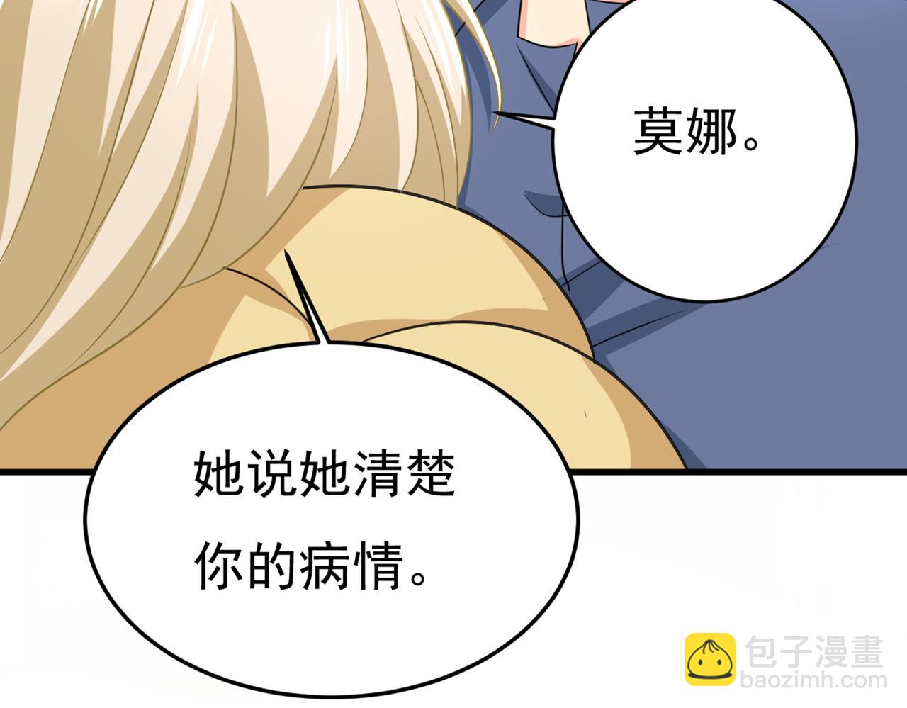 第428话 宫欧，我让你报复我12
