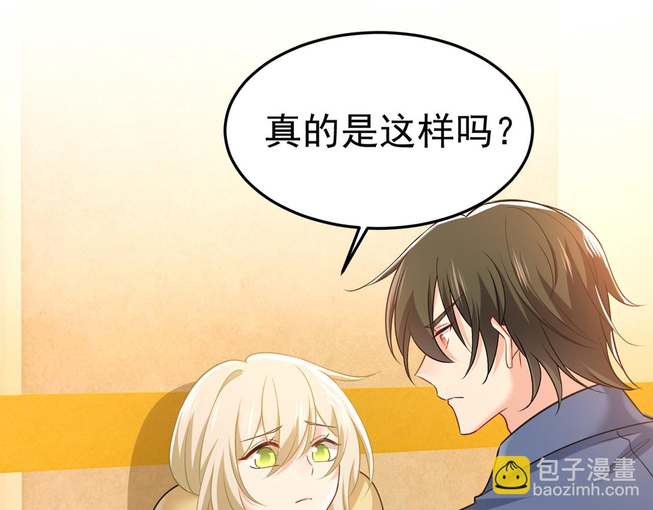 第428话 宫欧，我让你报复我14