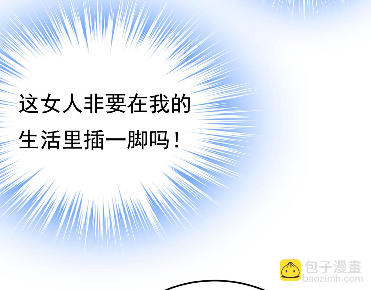 第428话 宫欧，我让你报复我17