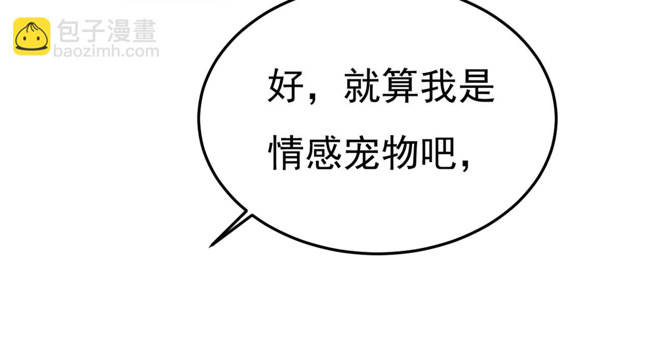 第428话 宫欧，我让你报复我18