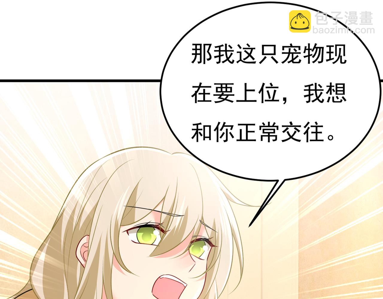 第428话 宫欧，我让你报复我19