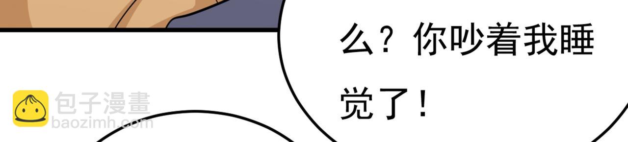 第428话 宫欧，我让你报复我2