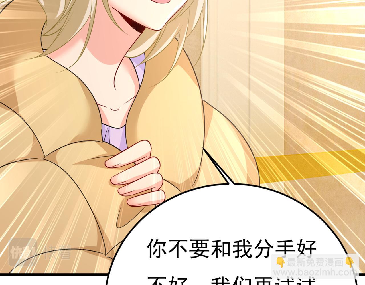 第428话 宫欧，我让你报复我20