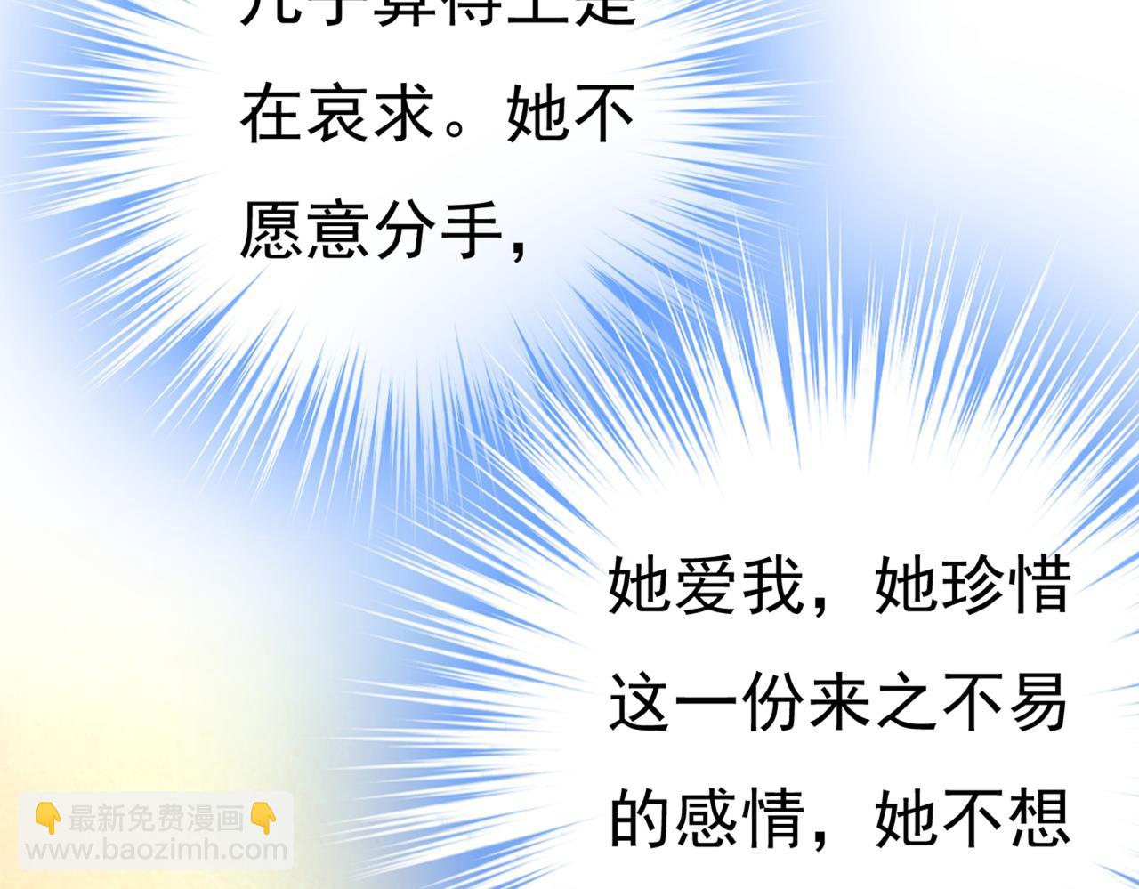 第428话 宫欧，我让你报复我23
