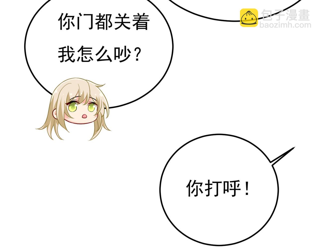 第428话 宫欧，我让你报复我3