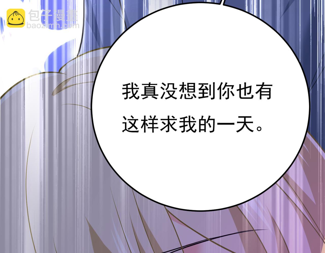 第428话 宫欧，我让你报复我30