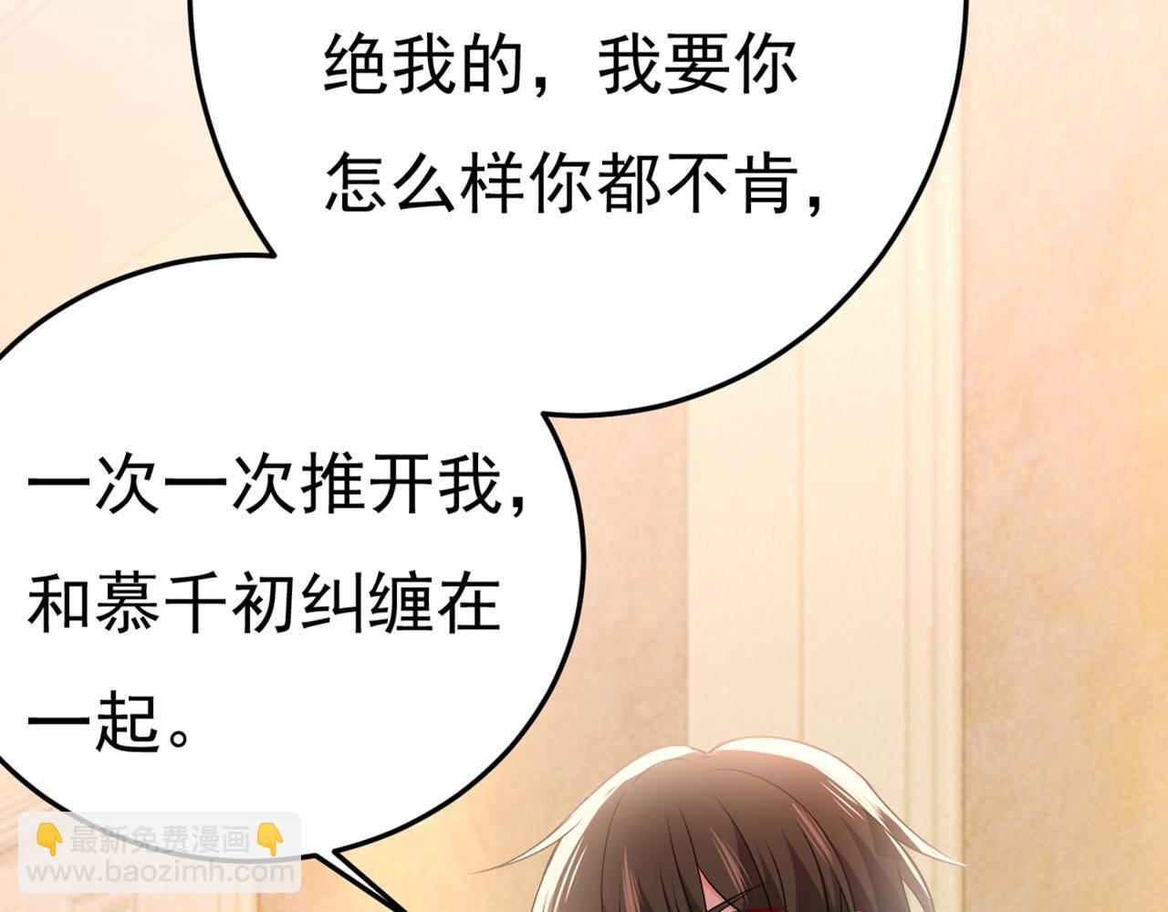 第428话 宫欧，我让你报复我34