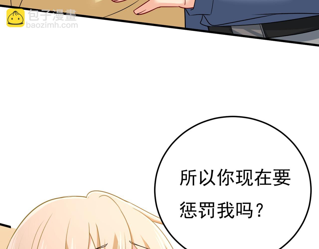 第428话 宫欧，我让你报复我37