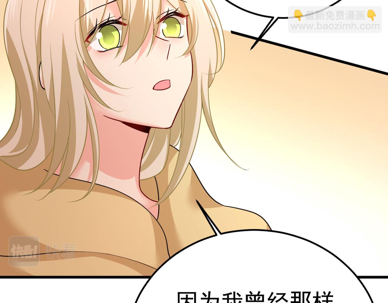 第428话 宫欧，我让你报复我38