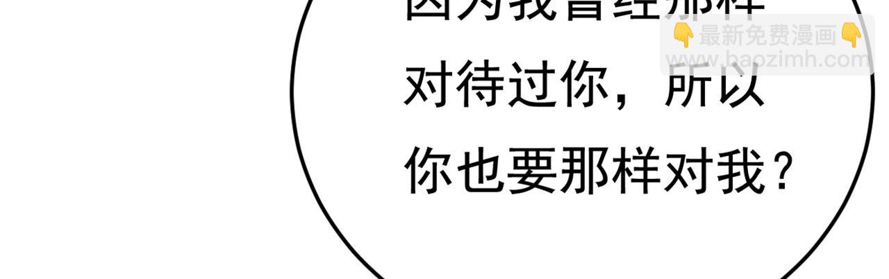 第428话 宫欧，我让你报复我39