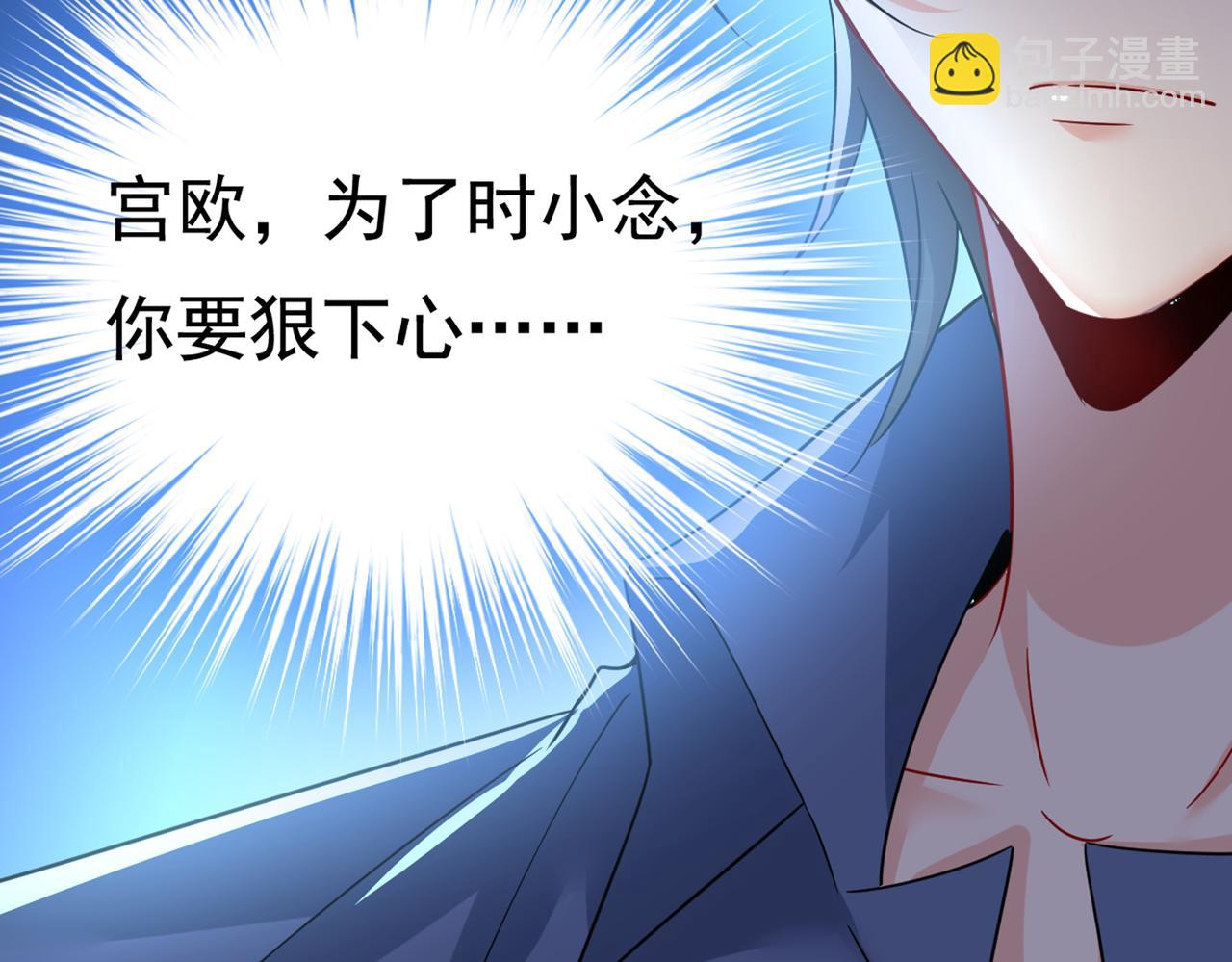 第428话 宫欧，我让你报复我41