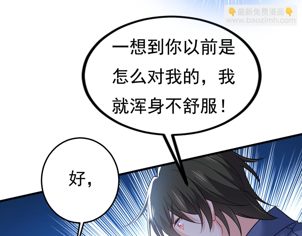 第428话 宫欧，我让你报复我44