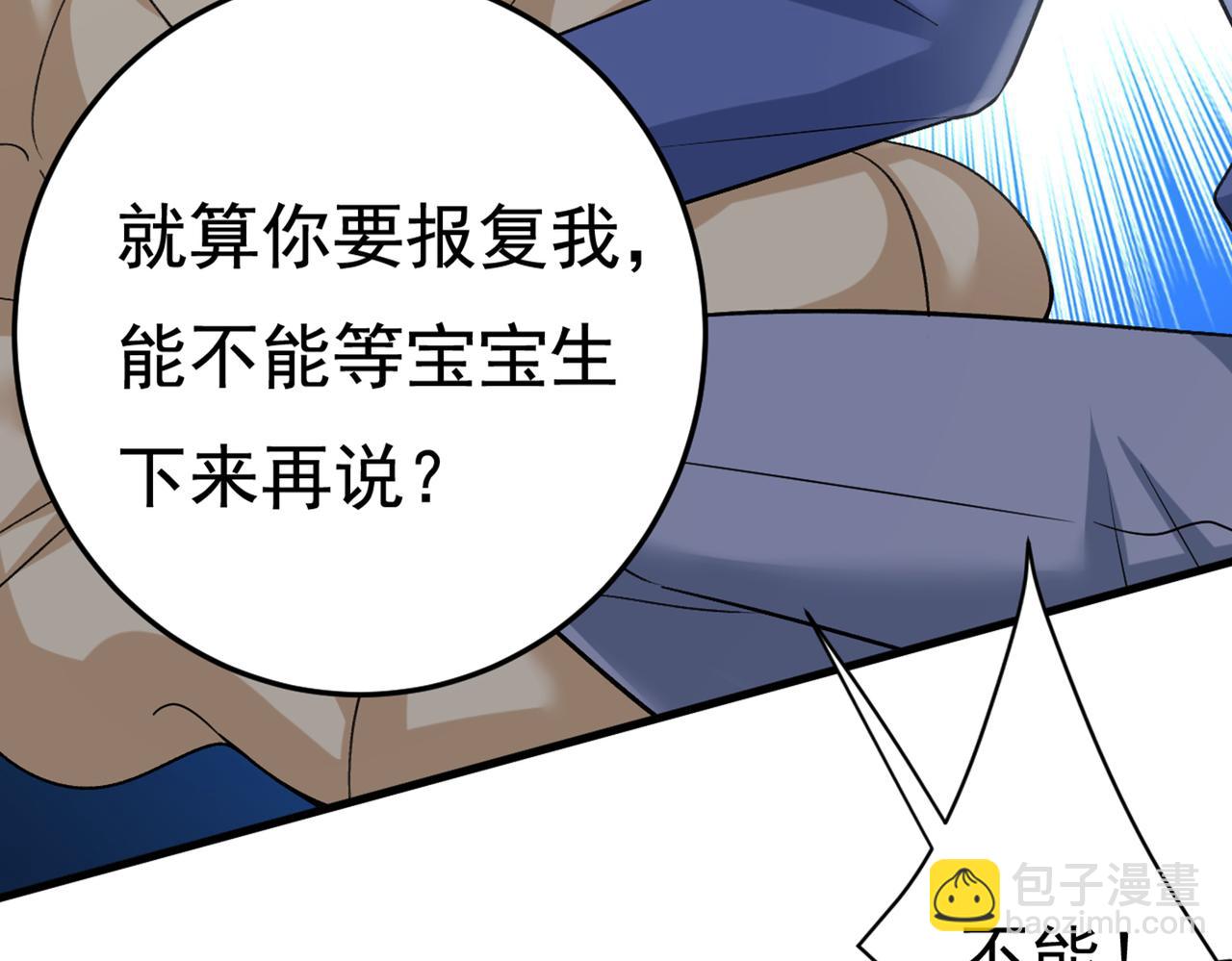第428话 宫欧，我让你报复我46
