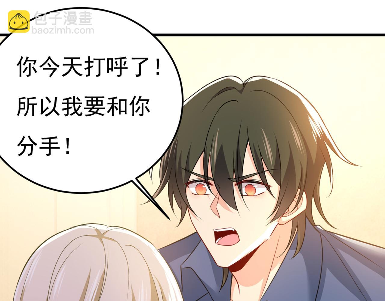 第428话 宫欧，我让你报复我5