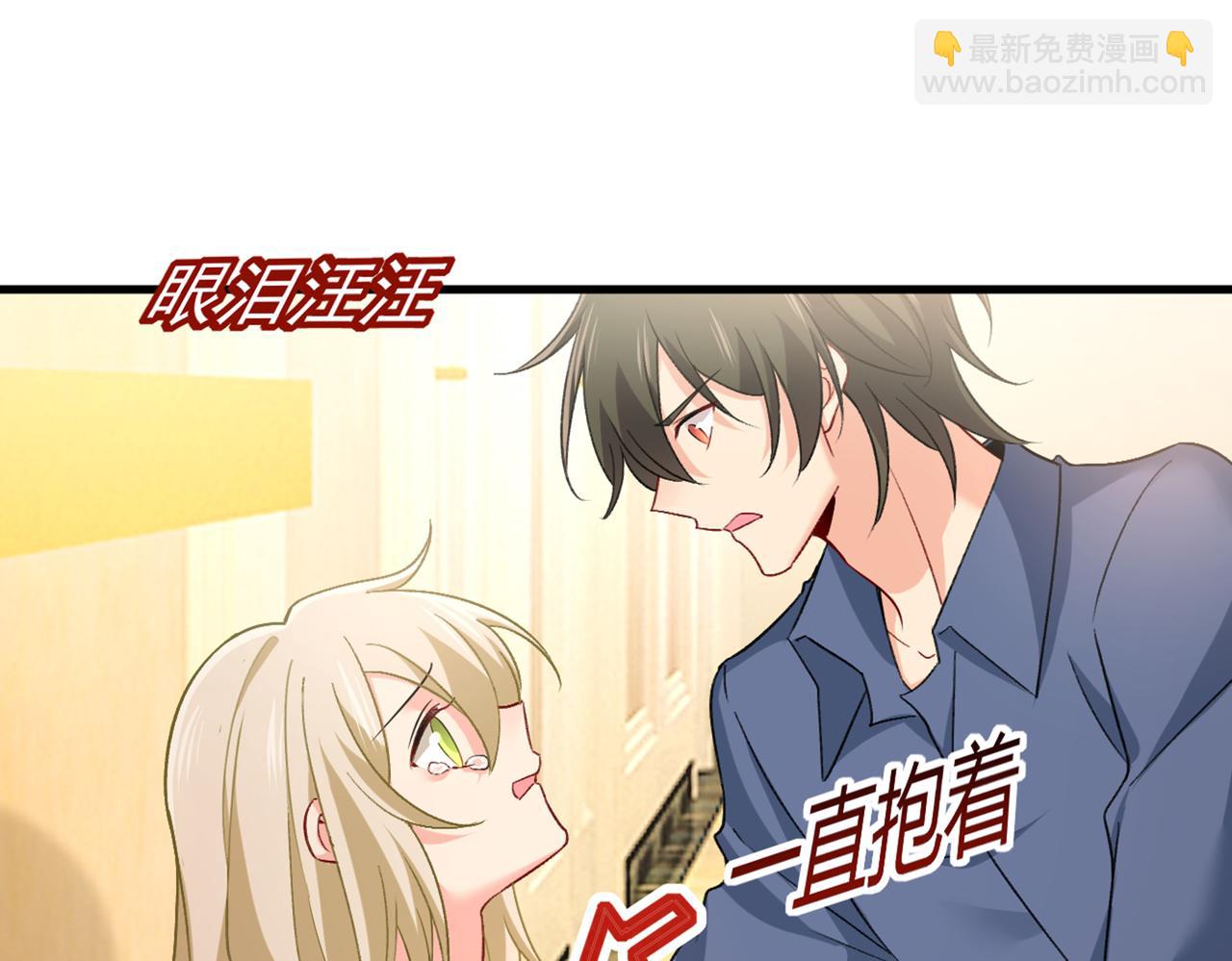 第428话 宫欧，我让你报复我52