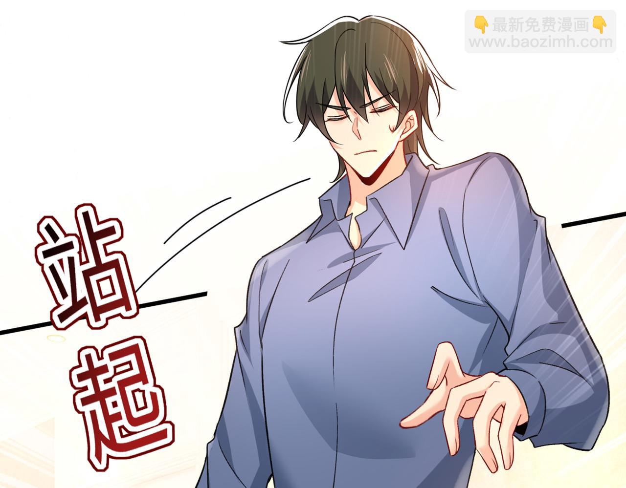 第428话 宫欧，我让你报复我54