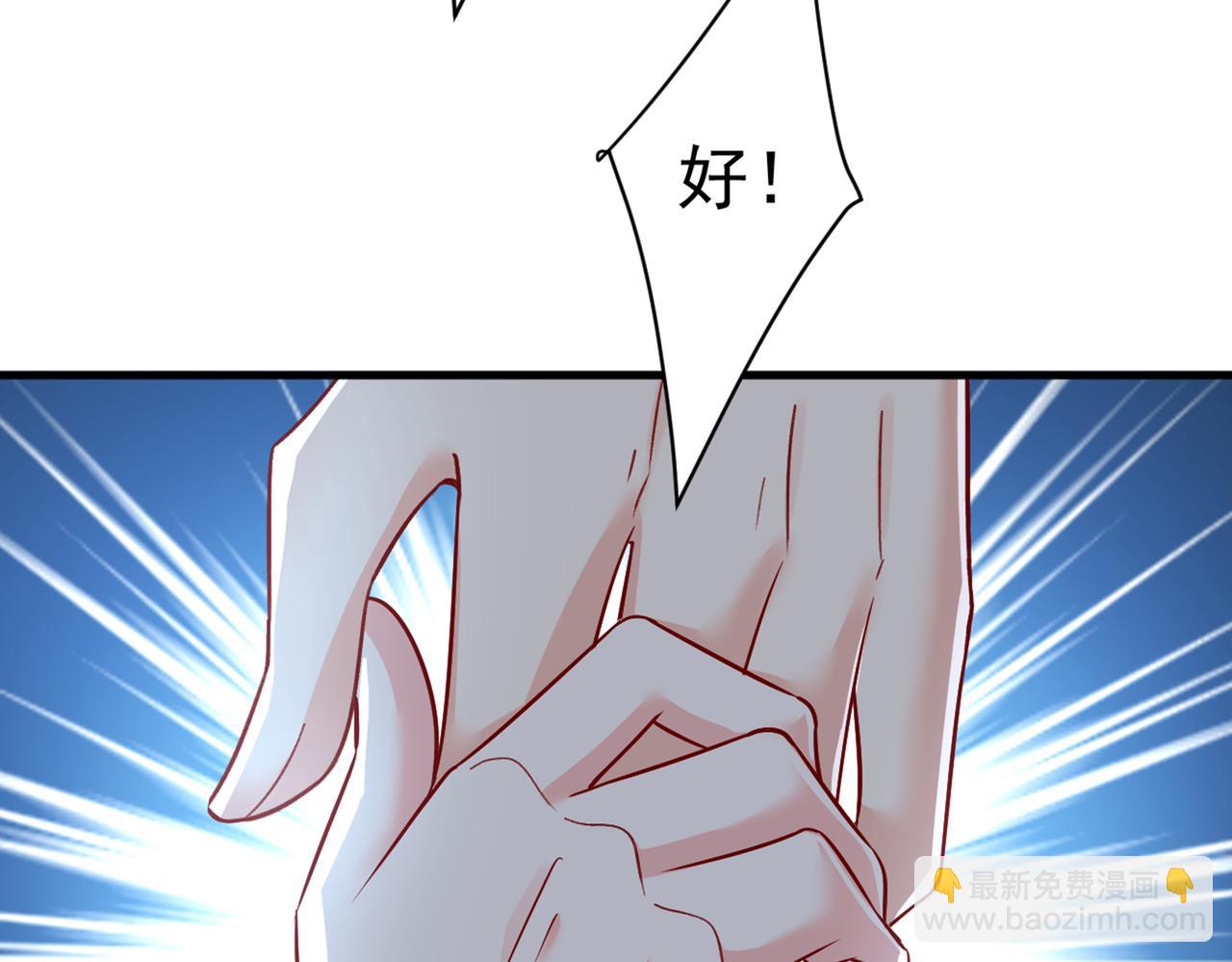 第428话 宫欧，我让你报复我57