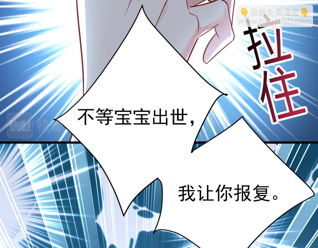 第428话 宫欧，我让你报复我58