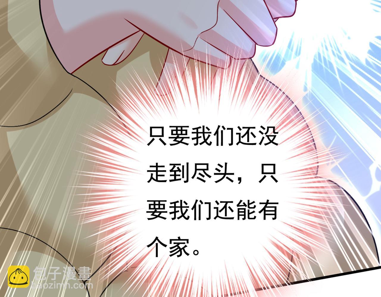 第428话 宫欧，我让你报复我61