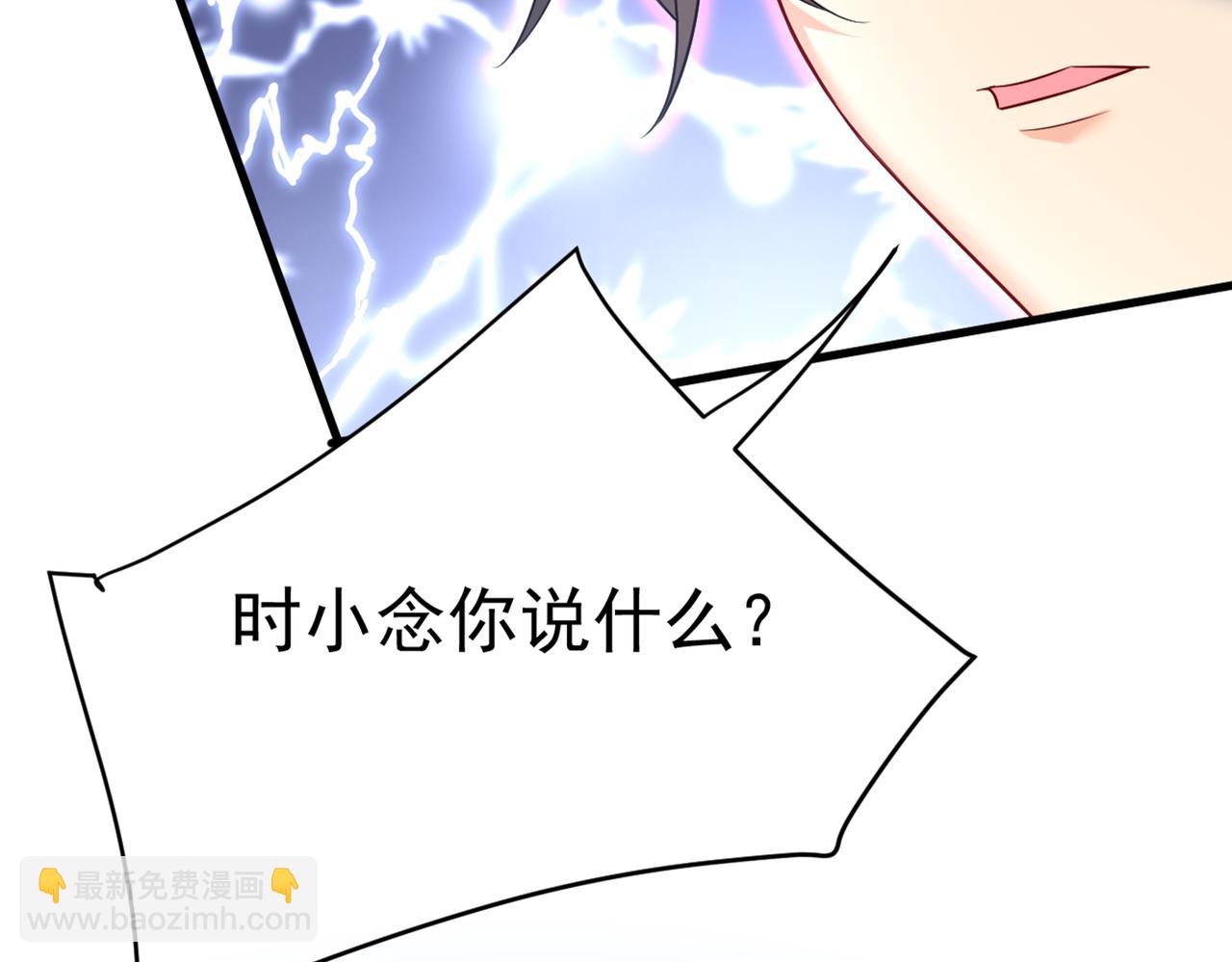 第428话 宫欧，我让你报复我64