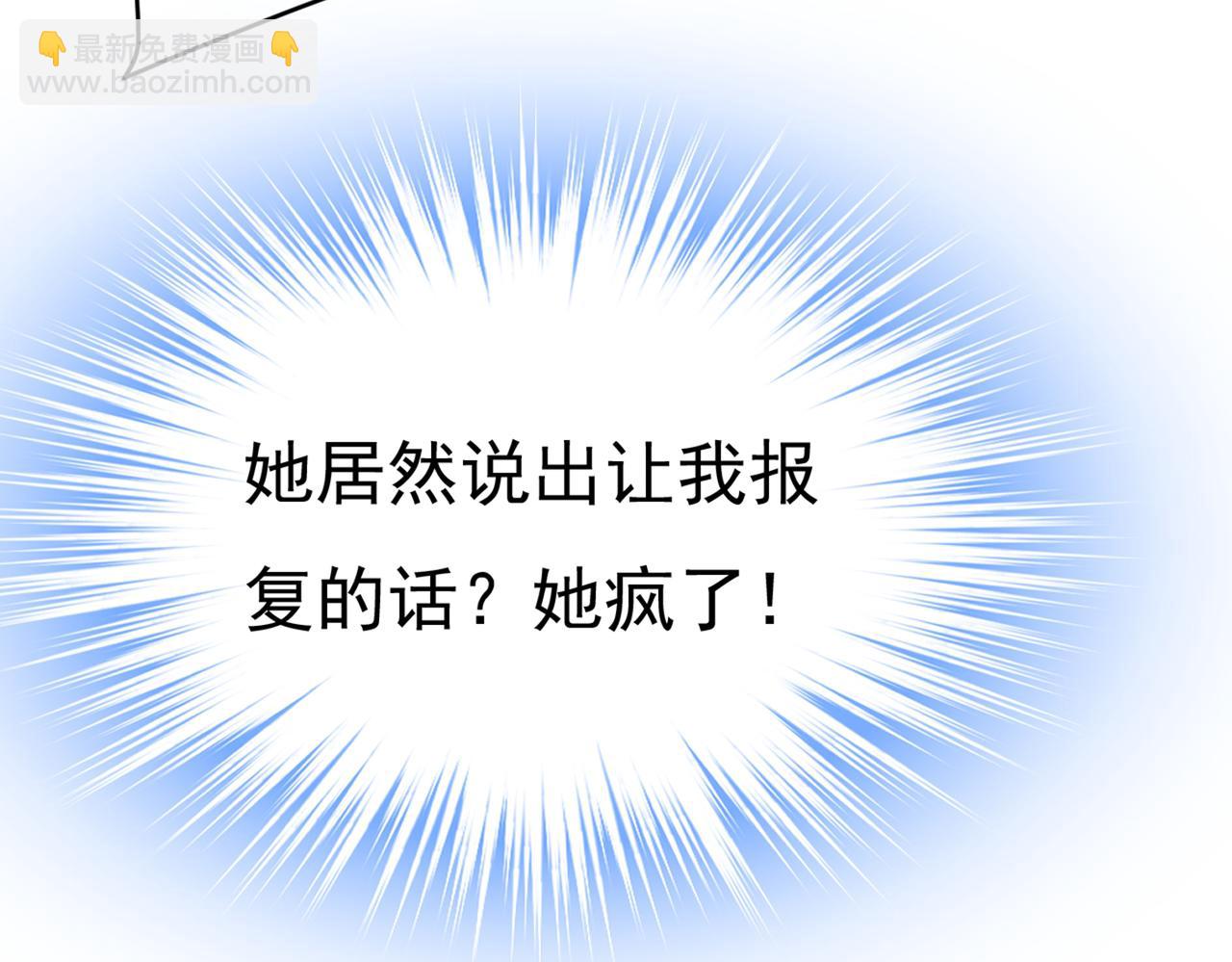 第428话 宫欧，我让你报复我65