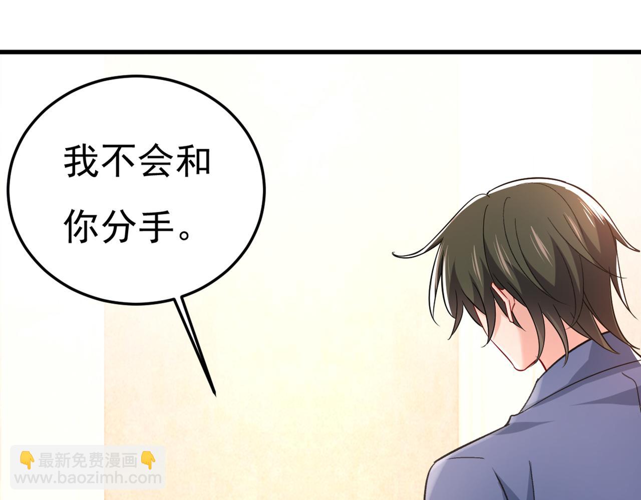 第428话 宫欧，我让你报复我67