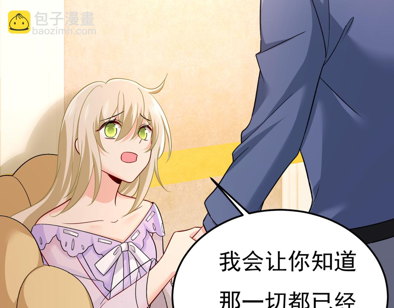 第428话 宫欧，我让你报复我68