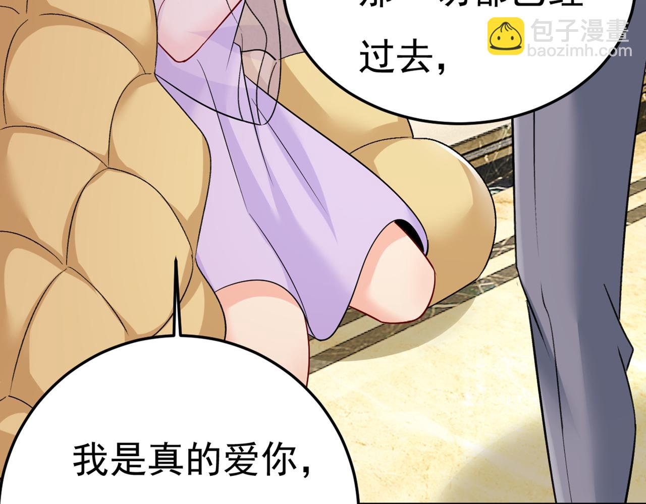 第428话 宫欧，我让你报复我69