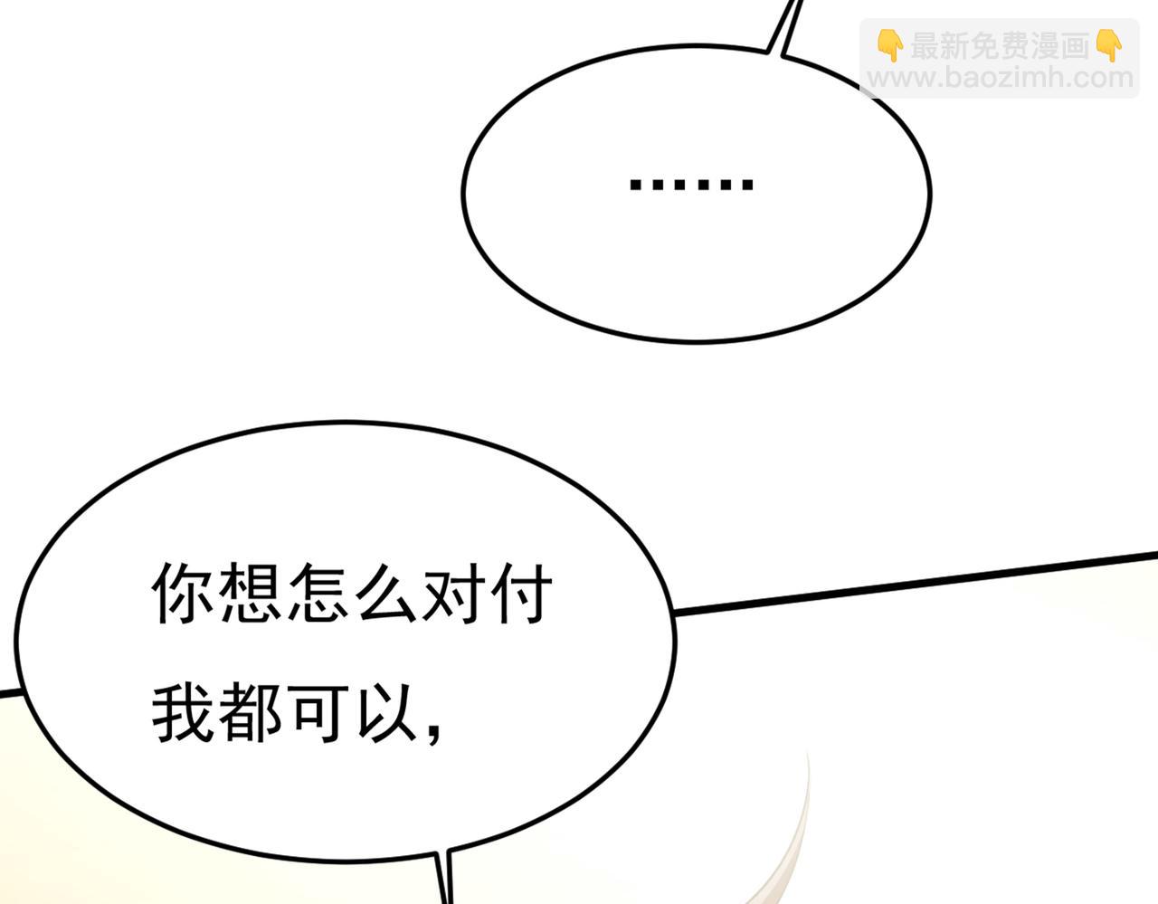 第428话 宫欧，我让你报复我71