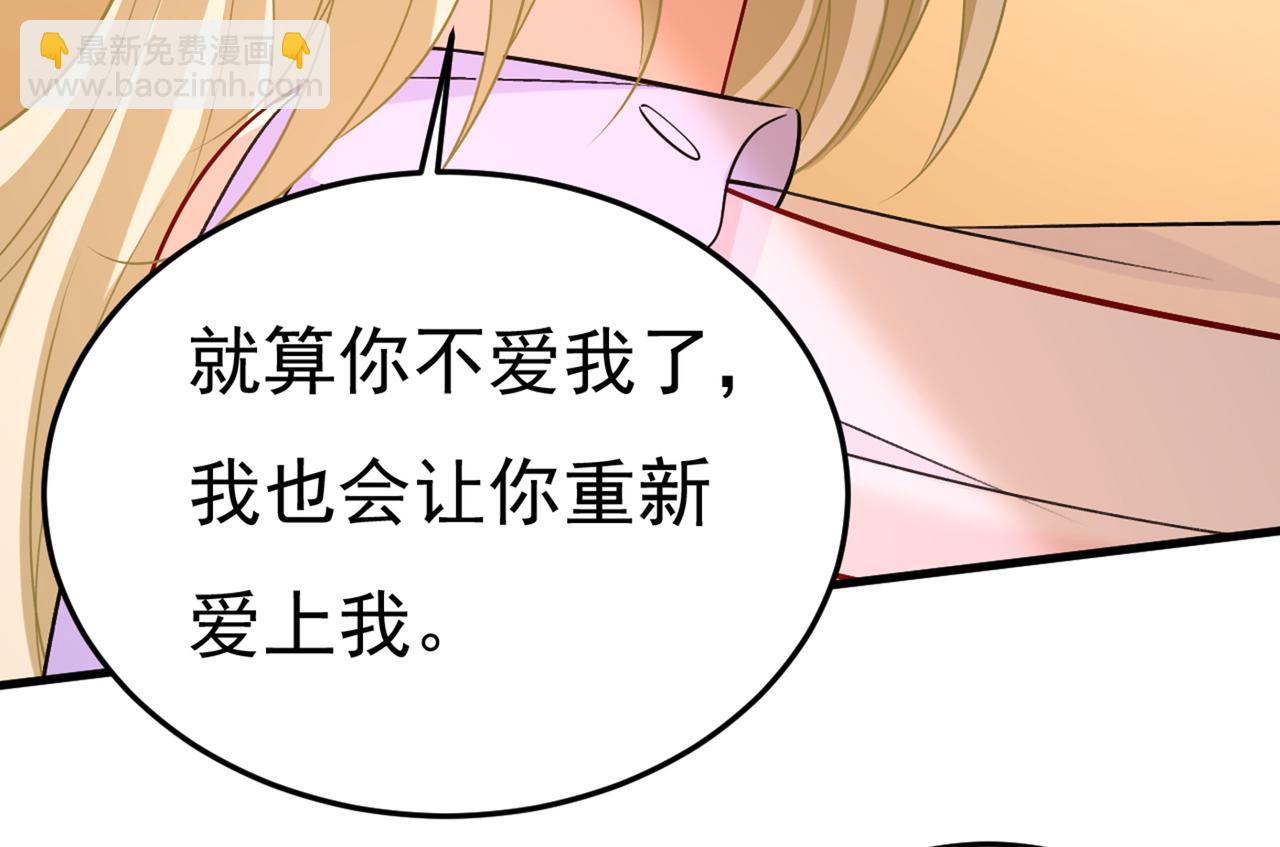 第428话 宫欧，我让你报复我73
