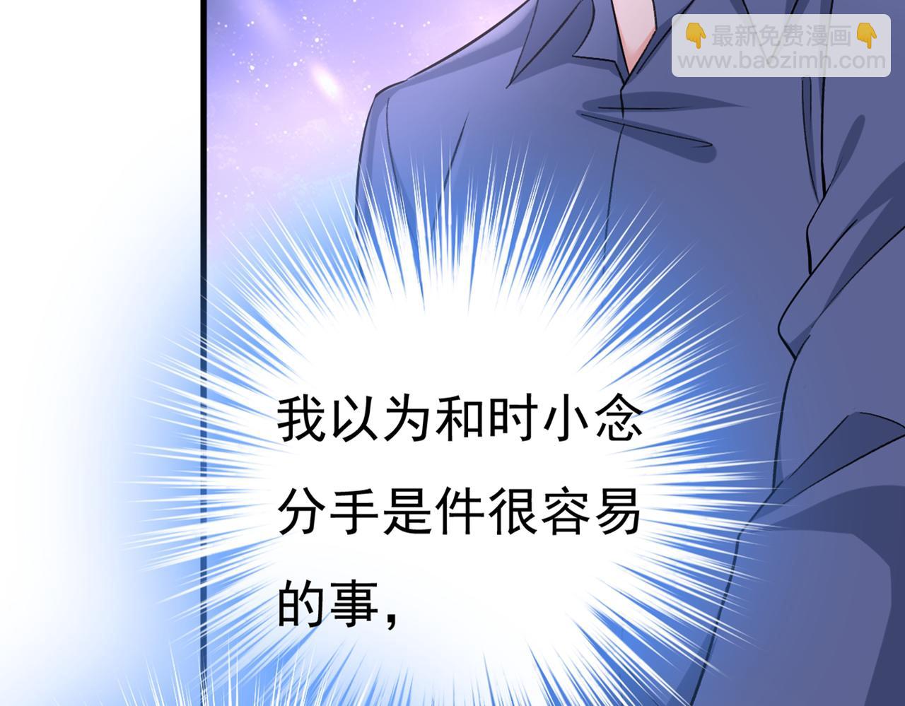 第428话 宫欧，我让你报复我75