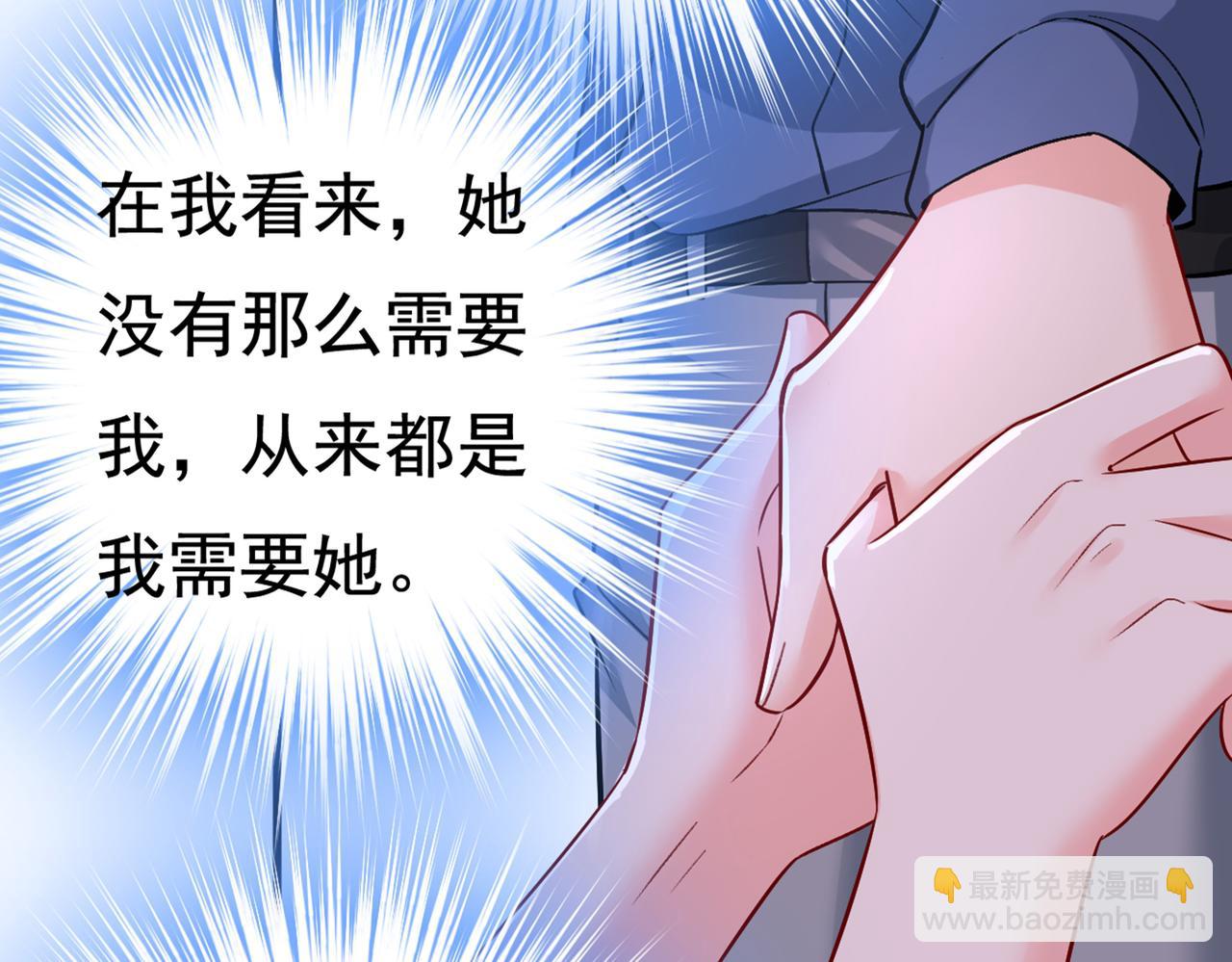 第428话 宫欧，我让你报复我76
