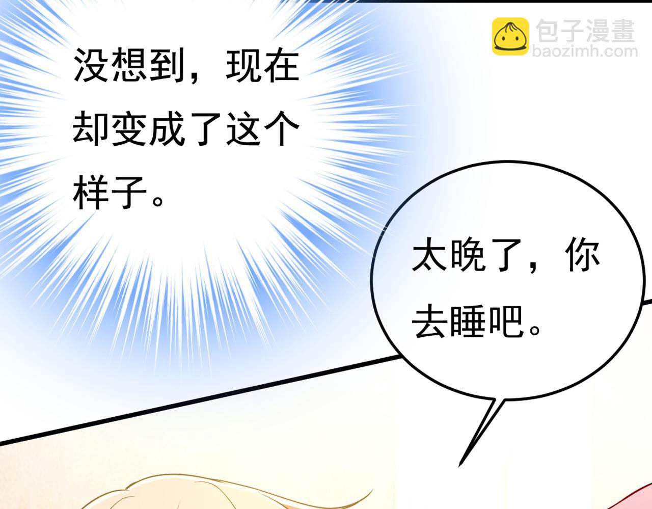 第428话 宫欧，我让你报复我78
