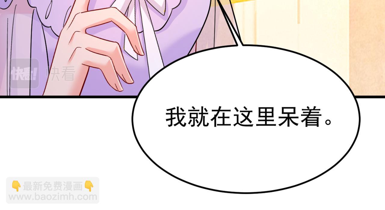 第428话 宫欧，我让你报复我80