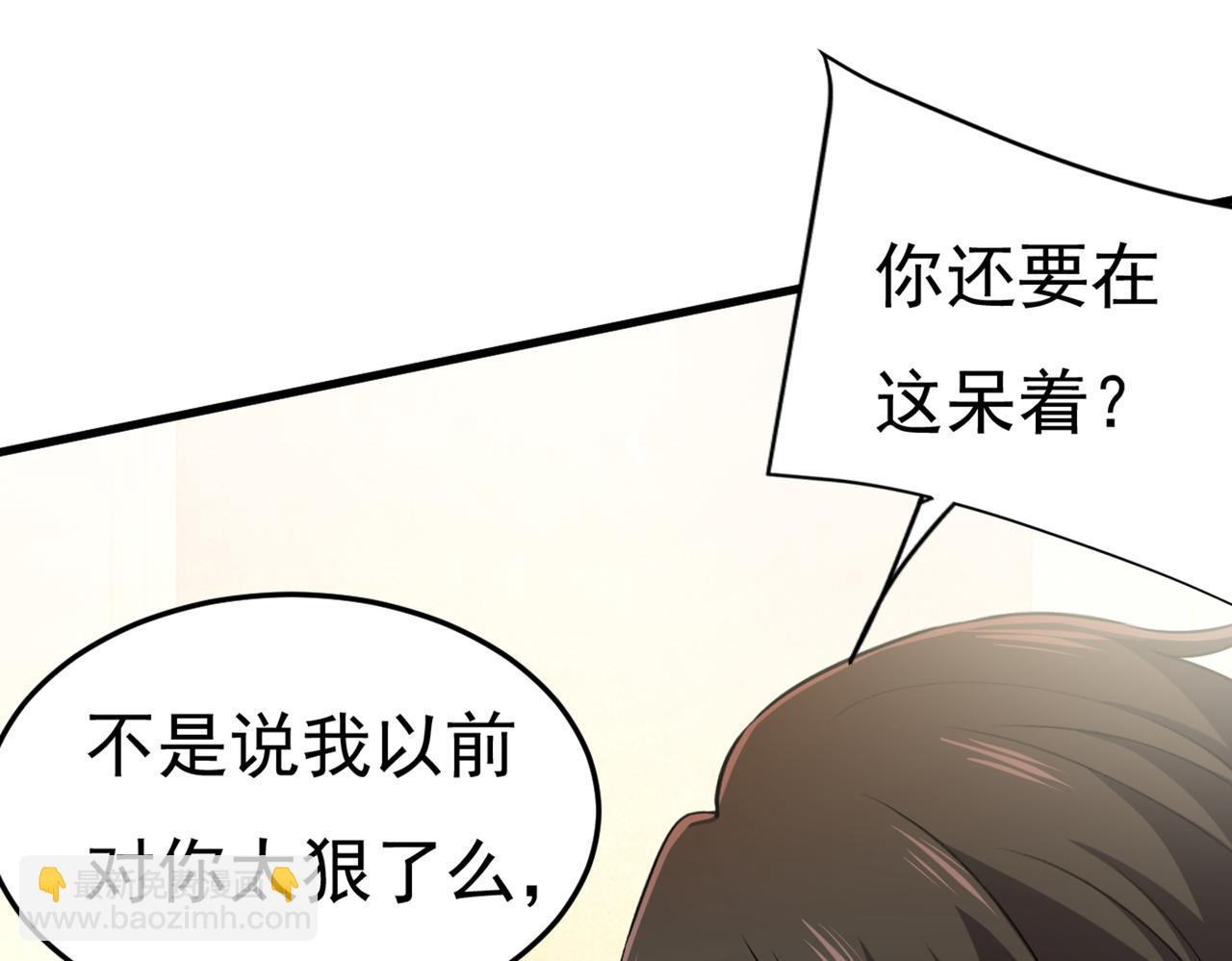 第428话 宫欧，我让你报复我81