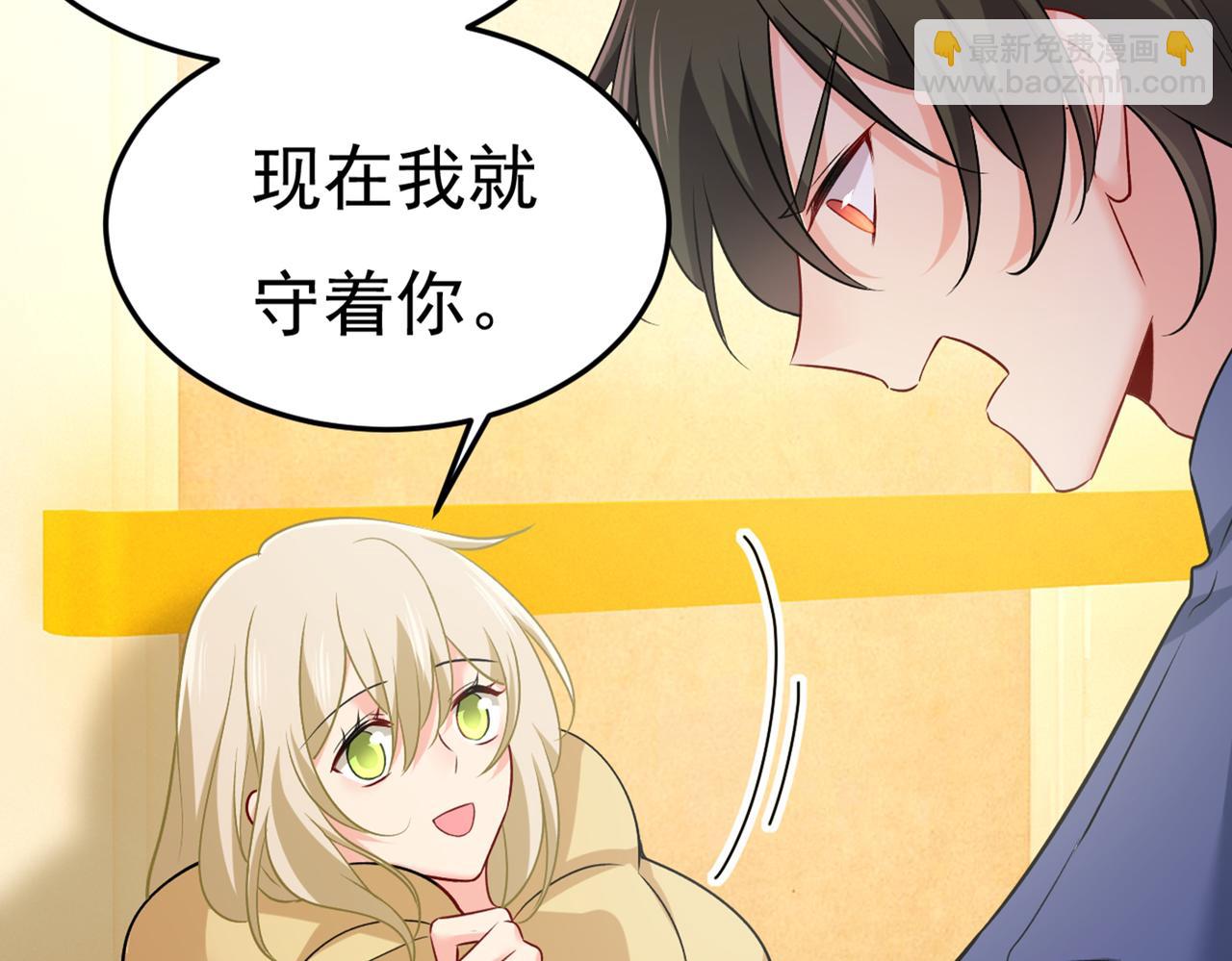 第428话 宫欧，我让你报复我82