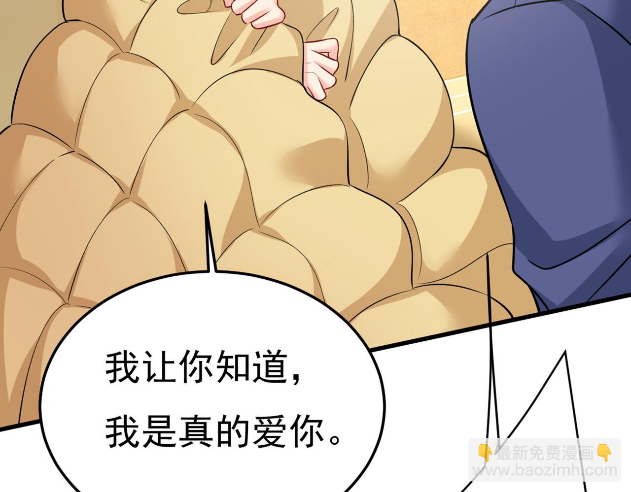 第428话 宫欧，我让你报复我83