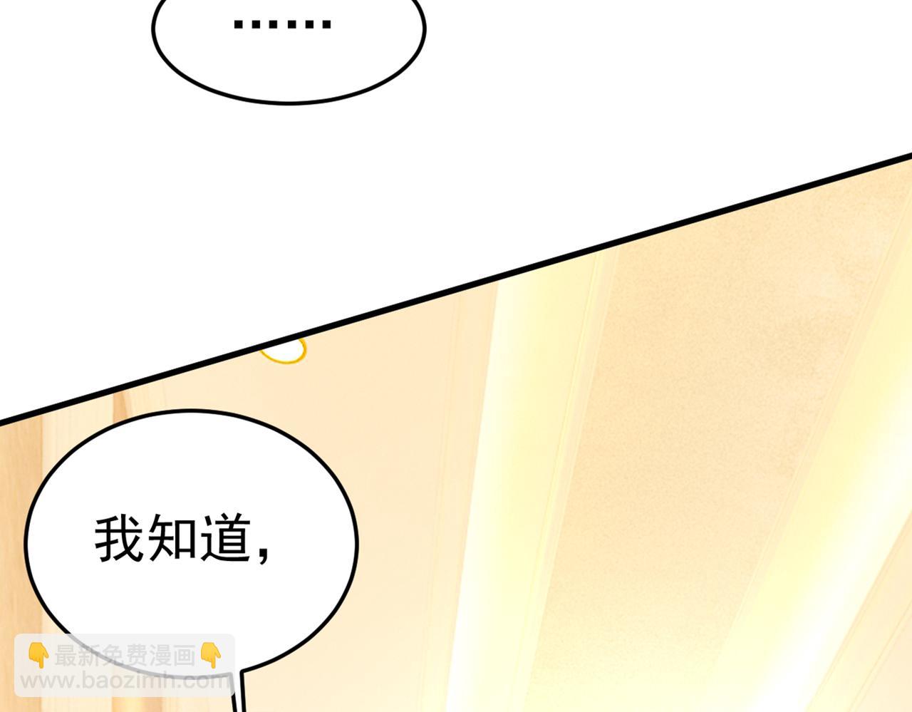 第428话 宫欧，我让你报复我86