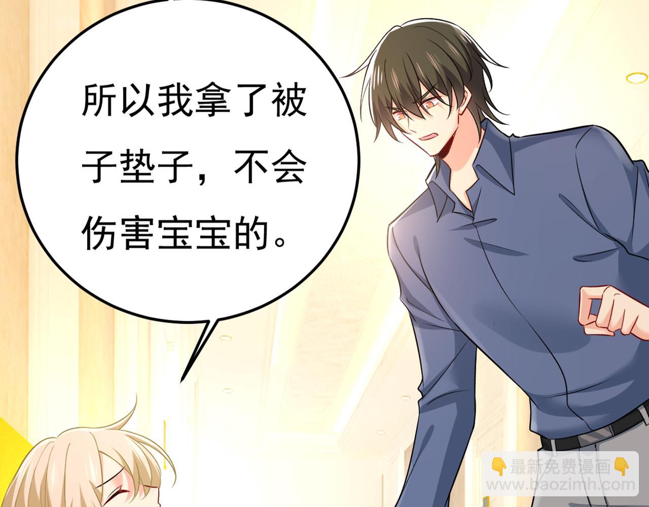 第428话 宫欧，我让你报复我88