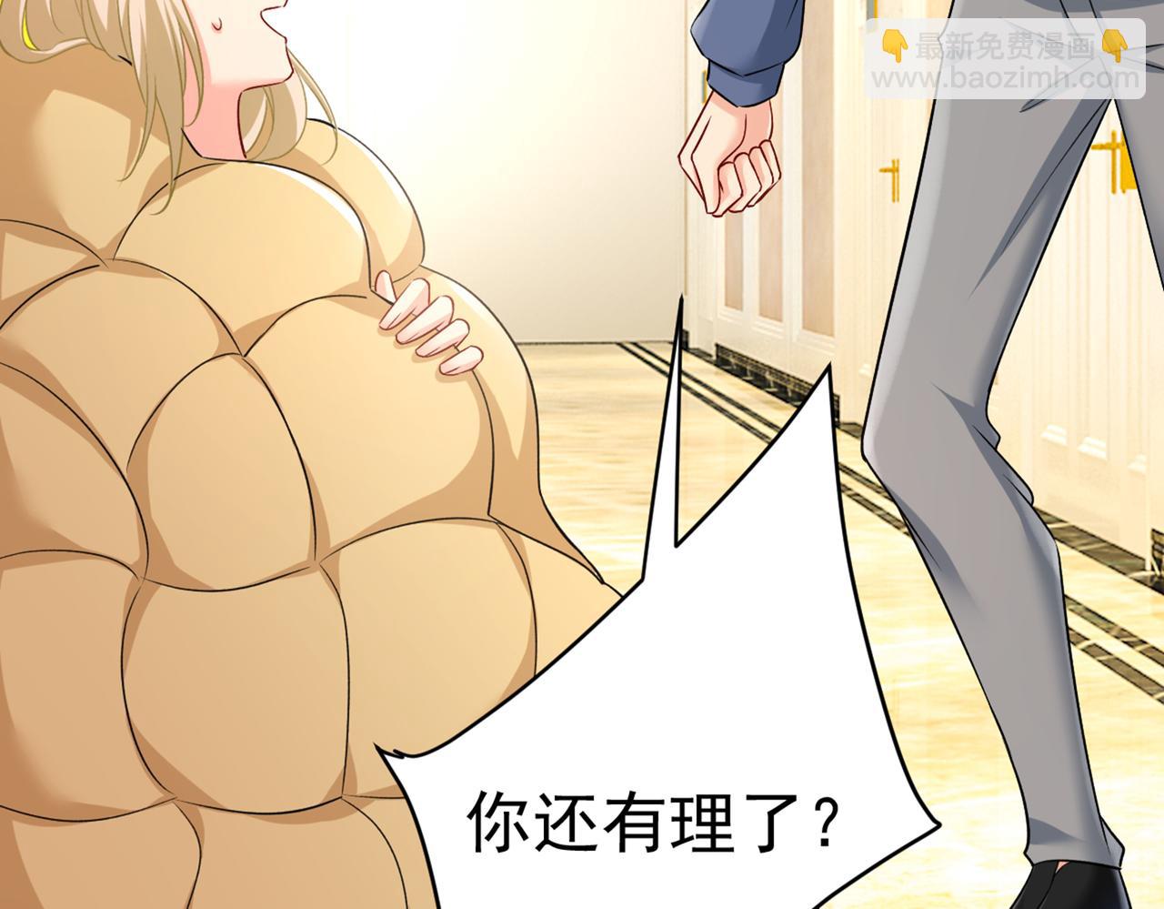 第428话 宫欧，我让你报复我89