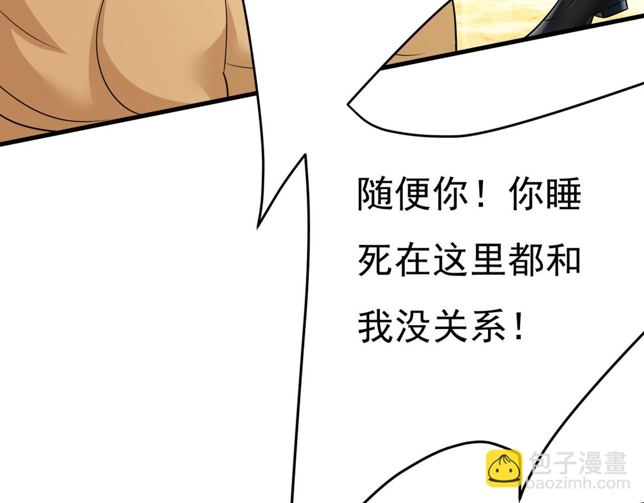 第428话 宫欧，我让你报复我90