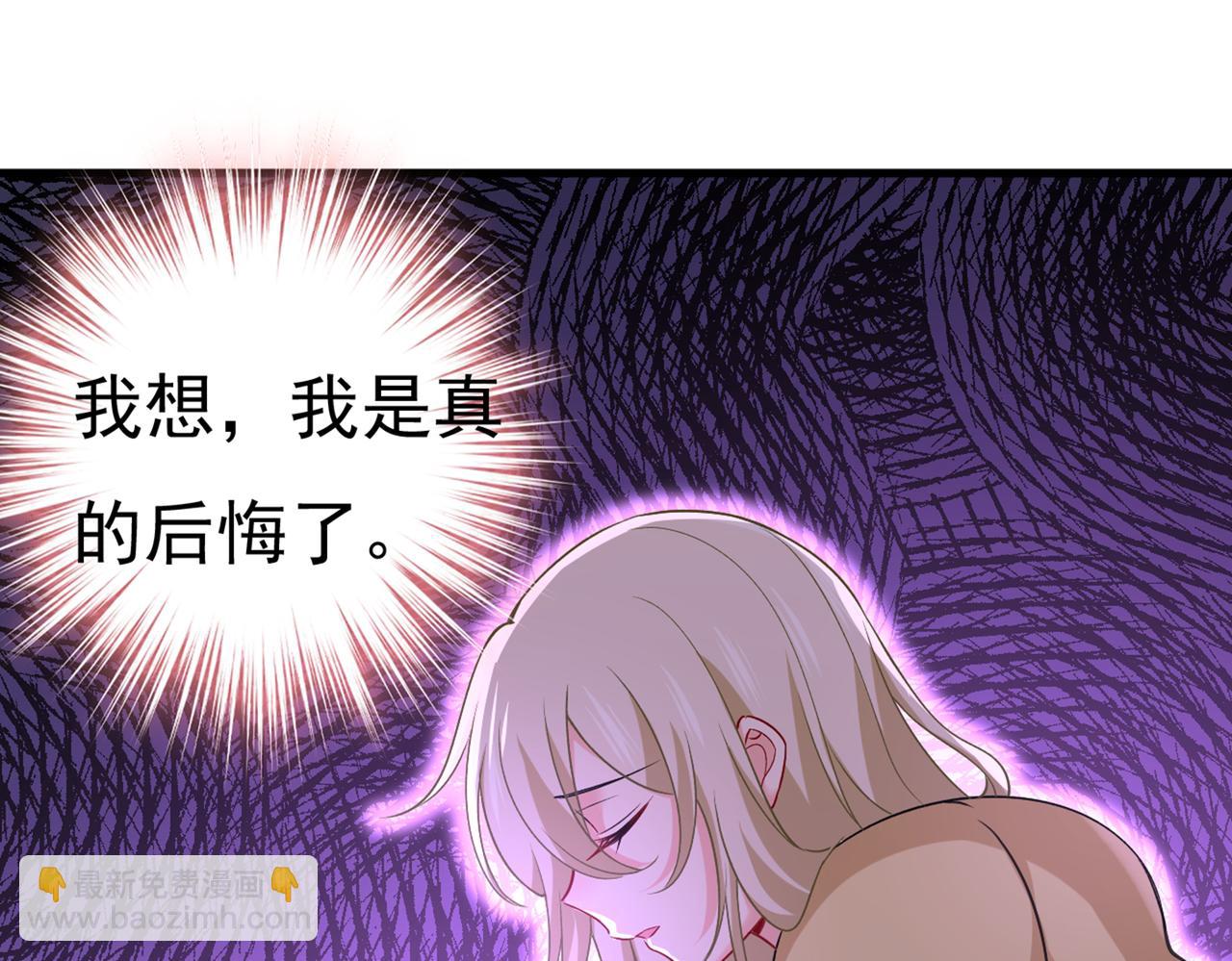 第428话 宫欧，我让你报复我96