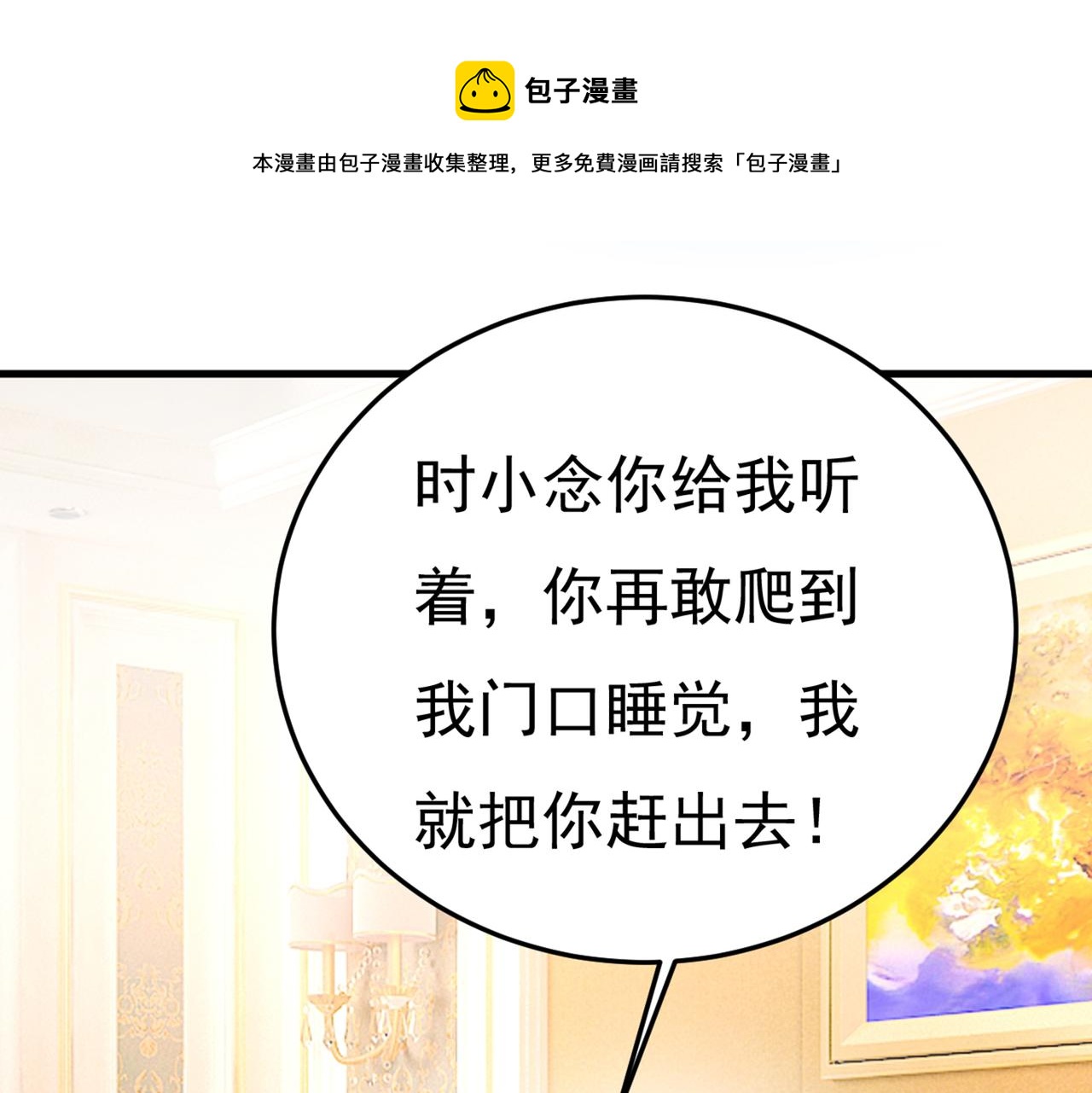 第429话 你竟帮莫娜说话？！0