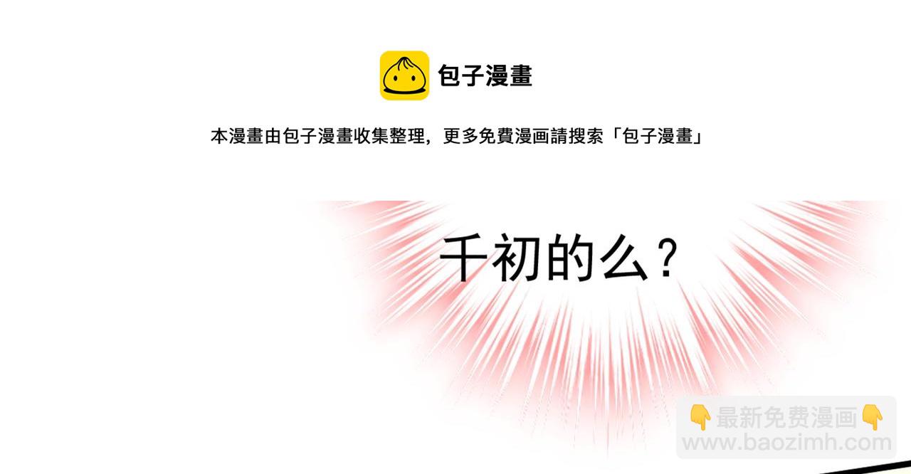 第429话 你竟帮莫娜说话？！104