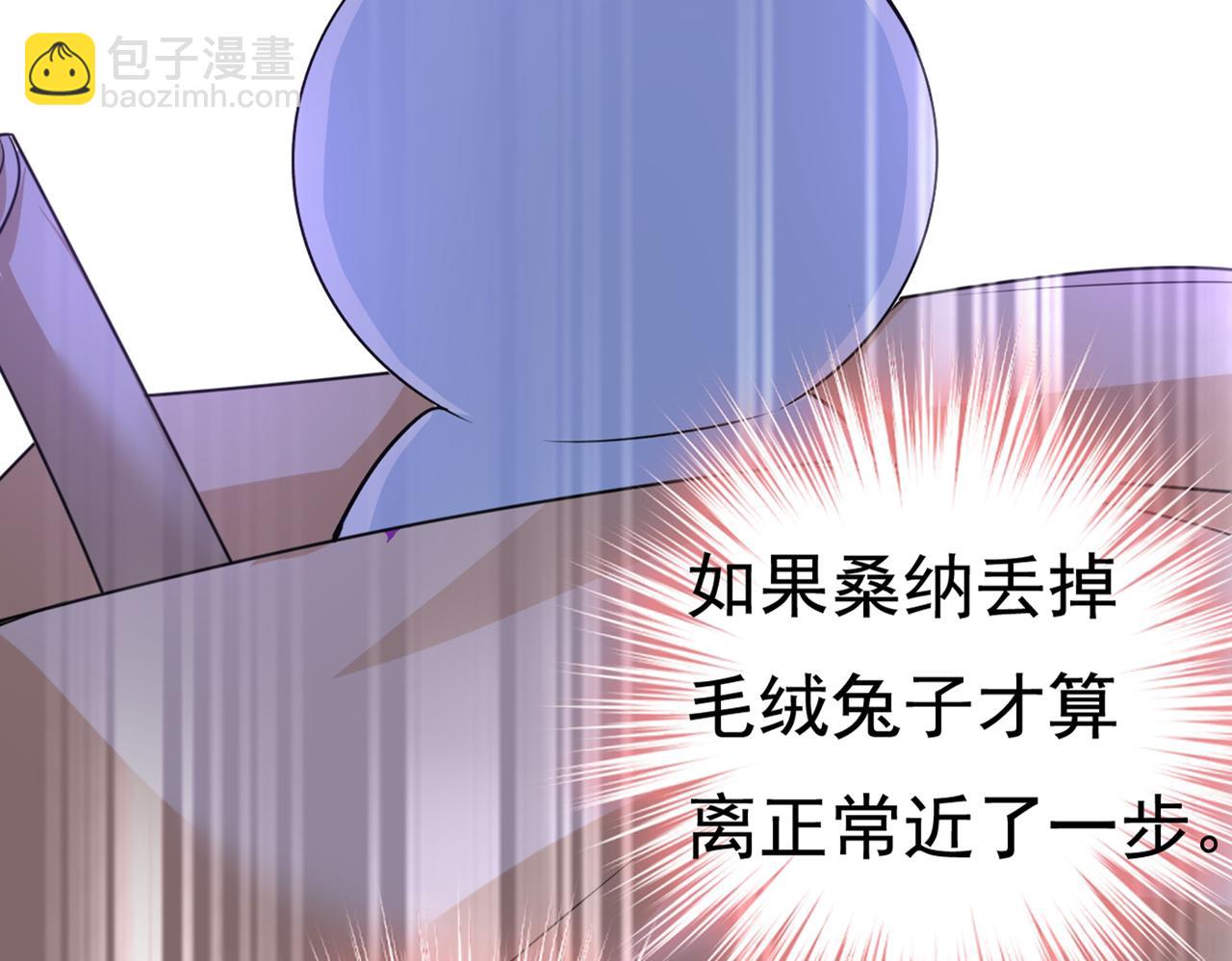 第429话 你竟帮莫娜说话？！11