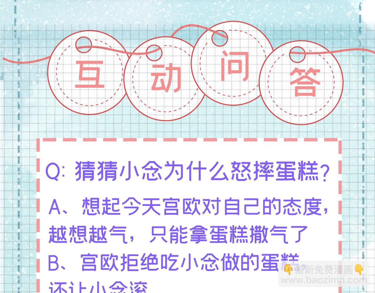 第429话 你竟帮莫娜说话？！111