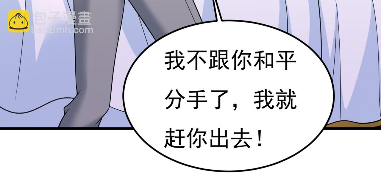第429话 你竟帮莫娜说话？！2