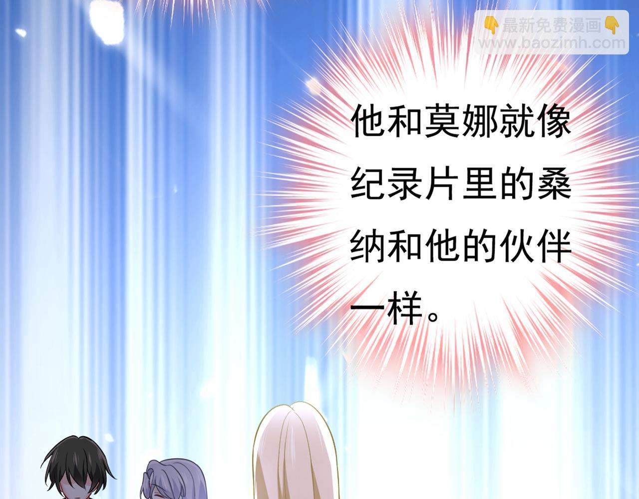 第429话 你竟帮莫娜说话？！23