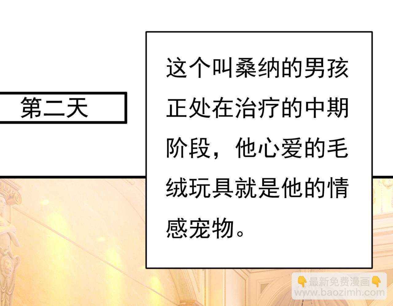 第429话 你竟帮莫娜说话？！3