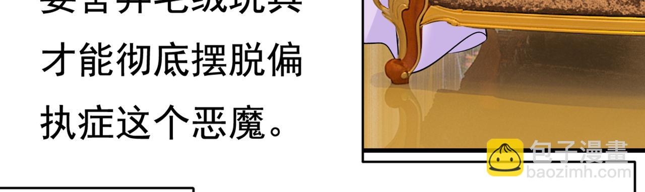 第429话 你竟帮莫娜说话？！5